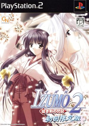 IZUMO2 Fierce Sword Flash Record (Limited First Edition)