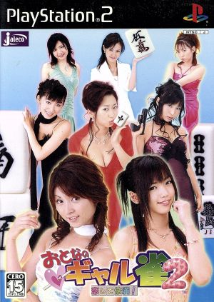 Adult Gal Mahjong 2 - Fall in Love for a Double-Mahjong Win! -