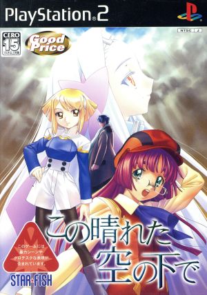 Under this clear blue sky Under the blue sky (Reissue)