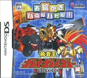 Drawing Puzzle Battle: Brave King GaoGaiGar Edition