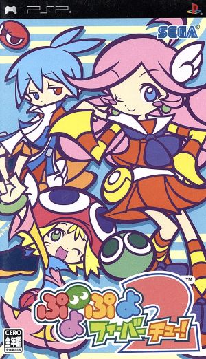 Puyo Puyo Fever 2 [Chu!]
