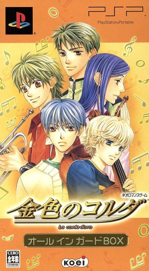 Kin'iro no Corda All In Guard BOX