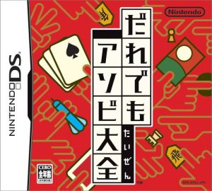 Everyone's Asobi Encyclopedia
