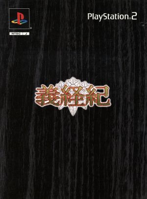 The Tale of Yoshitsune (Limited Edition)