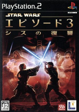 Star Wars Episode III: Revenge of the Sith (Reissue)