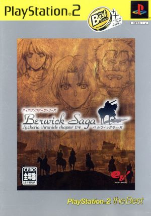 Berwick Saga Tiering Saga Series PS2 the Best (Resale)