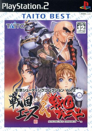 Sengoku Ace & Sengoku Blade (Psikyo Shooting Collection Vol.2) (Reprint)