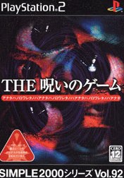 THE Cursed Game SIMPLE 2000 Series VOL.92