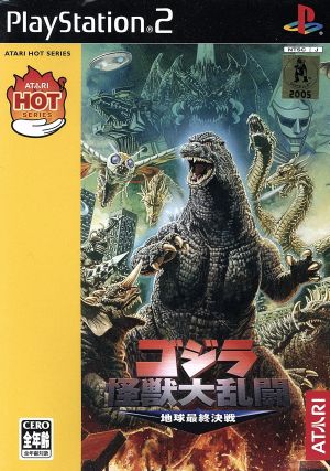 Godzilla Monster Brawl Earth Final Battle ATARI Hot Series (Resale)