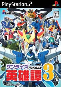 Sunrise Heroic Legend 3