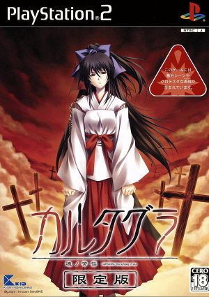 Cartagra -Torment of the Soul- (Limited Edition)