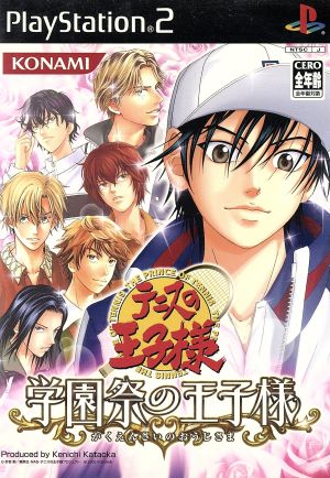 The Prince of Tennis The Prince of the School Festival