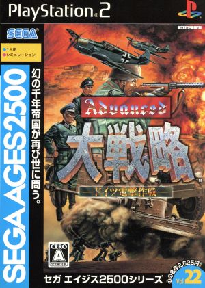 Sega Ages 2500 VOL.22 Advanced Daisenryaku: German Blitzkrieg Operation