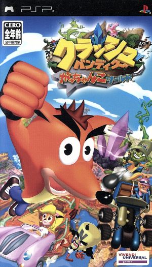 Crash Bandicoot: Gacchanko World