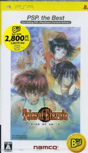 Tales of Eternia PSP the Best (Reprint)