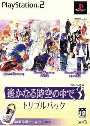 Haruka: Beyond the Stream of Time 3: Labyrinth of Fate Triple Pack