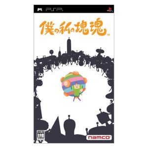 My Katamari Damacy