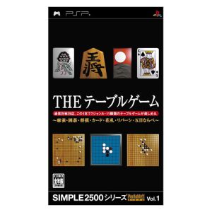 THE Table Game SIMPLE 2500 Series Portable Vol.1