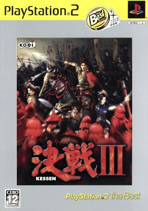 Battle III PS2 the Best (resale)