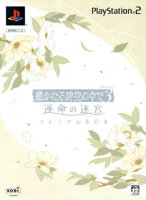 In the Distant Time and Space 3 Labyrinth of Fate <Premium BOX>