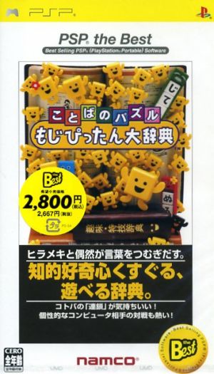 Kotoba no Puzzle Mojipittan Great Dictionary PSP the Best (Reissue)