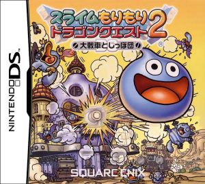 Slime Morimori Dragon Quest 2 Great Tank and Tail Group