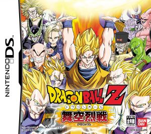 Dragon Ball Z Boku Retsusen