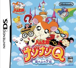 Tottoko Hamtaro Riddle Q Above the clouds?