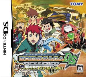 Zoids Saga DS - Legend of Arcadia -