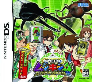Beetle King Mushiking Road to the Greatest Champion DS