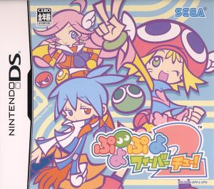 Puyo Puyo Fever 2 [Chu!