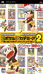Piposaru Academia 2: Ai Ai Monkey Gauge Rock-Paper-Scissors Battle
