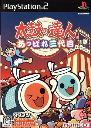 [Software item] Taiko no Tatsujin Appare Sandaime