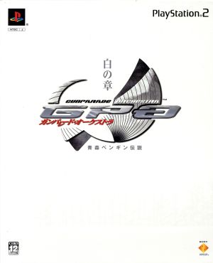 Gunparade Orchestra White Chapter (Limited Edition)