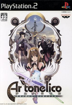 Ar tonelico A girl who continues to sing at the end of the world