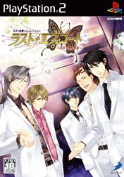 Last Escort - Midnight Black Butterfly Story -