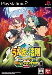 Ueki's Law: Take Down Roberto's Ten Squad!!