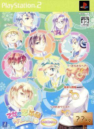 Maiden Love Revolution★Love Revo!! Love Revox