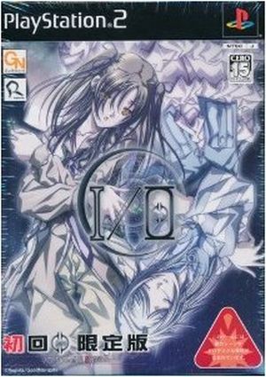 I/O (First Limited Edition)