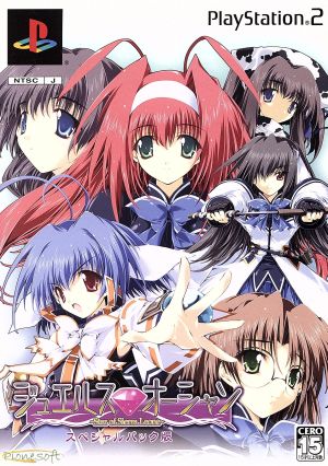 Jewel's Ocean - Star of Sierra Leone - (Special Pack Edition)