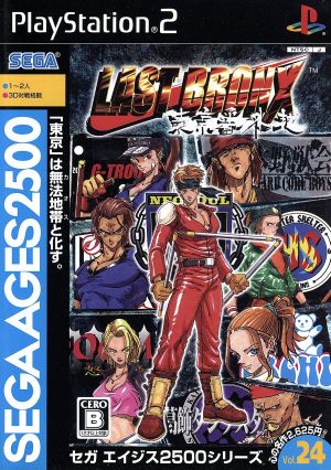Sega Ages 2500 VOL.24 Last Bronx Tokyo Outlaw Territory