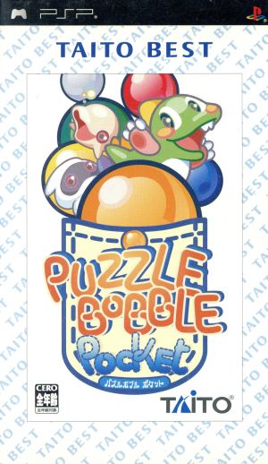 Puzzle Bobble Pocket TAITO BEST (Reprint)