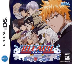 BLEACH DS: Destiny Racing Across the Blue Sky
