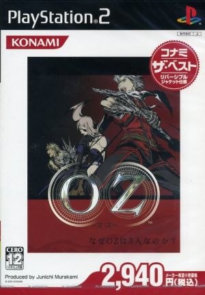 OZ -Oz- Konami the Best (Resale)