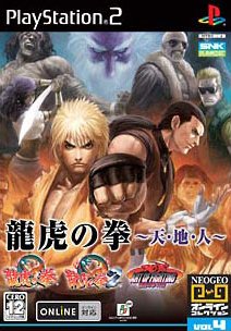 The Fist of the Dragon and Tiger: Heaven, Earth, and Man
