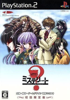 Mystery T: Kaoru Yagikami's Case Files (Limited Edition)