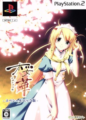 Ouka Shining Cherry Blossoms (Special Pack Edition) (Limited Edition)