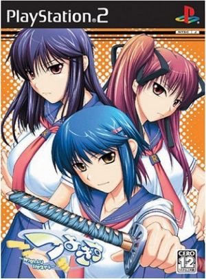 Tsuyokisu Mighty Heart