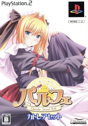 Parfait Chocolat Second Style (Cattleya Set)