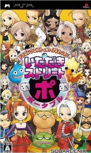 Dragon Quest & Final Fantasy in Itadaki Street Portable